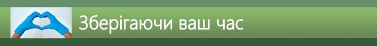 доставити товар